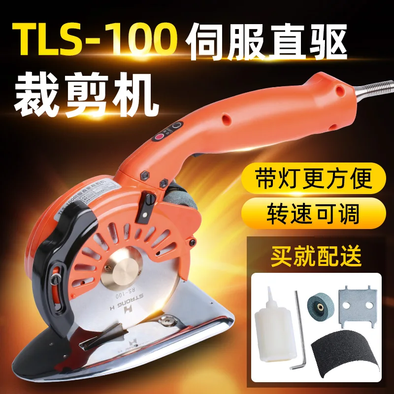 Servo 100 Type Electric round-Knife Cutting Machine Electric Clippers Cloth Cutting Machine Brushless Hand Push Adjustable Speed