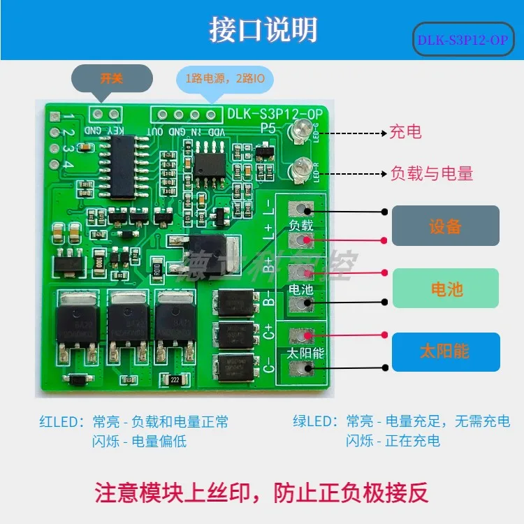 Solar Control Module for Street Lighting Light-Sensor Output Automatic Control Compatible with Lithium and Lead-Acid Batteries
