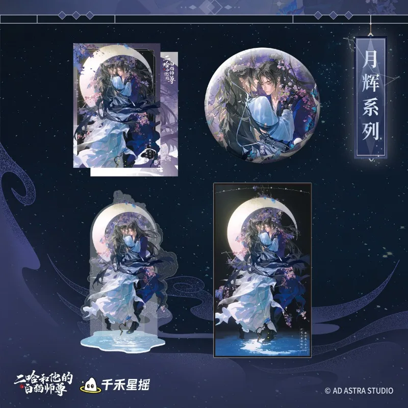 De Husky en zijn witte kat Shizun Officiële Merch Yue Hui-serie Can Yue Tang Hui Standee Fotokaart Badge Shikishi