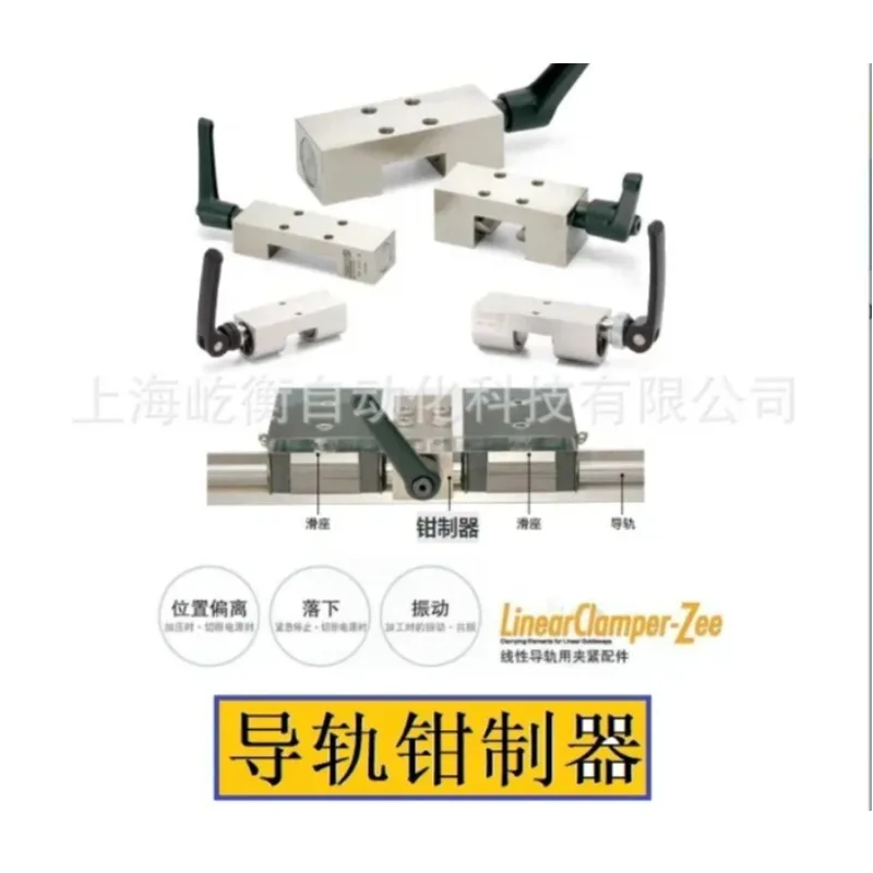 

Rail Clamp, Covers Models HK1501/2001/2501/3001/3501/4501/5501-A, Suitable for Rail Fixing & Equipment Positioning
