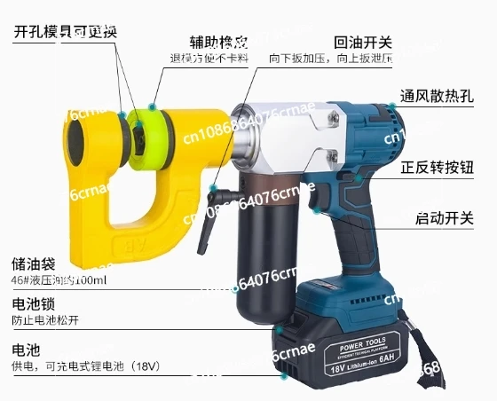 Electric Hydraulic Bridge Drilling Rechargeable Lithium Battery Bridge Drilling Artifact Punching C-shaped Steel Purlin