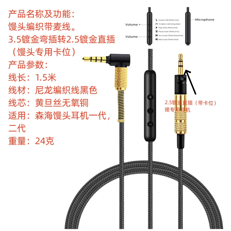 Hochwertiges Audiokabel für Momentum On-ear1/2/3 Headset, 3,5mm auf 2,5mm Stecker mit Mikrofon, geflochtenes Kabel – Detail 1