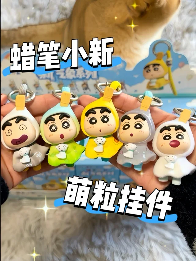 

Оригинальный брелок-кукла Крейон Шин-Чан, серия «Новая погода», милый ручной работы, официальный аксессуар, игрушка