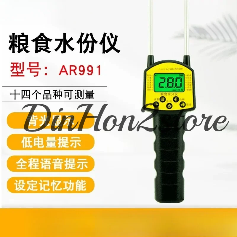 Premium AR991 Digital Moisture Meter Cereal Humidity Tester For Corn Wheat Rice Grains Flour Seed