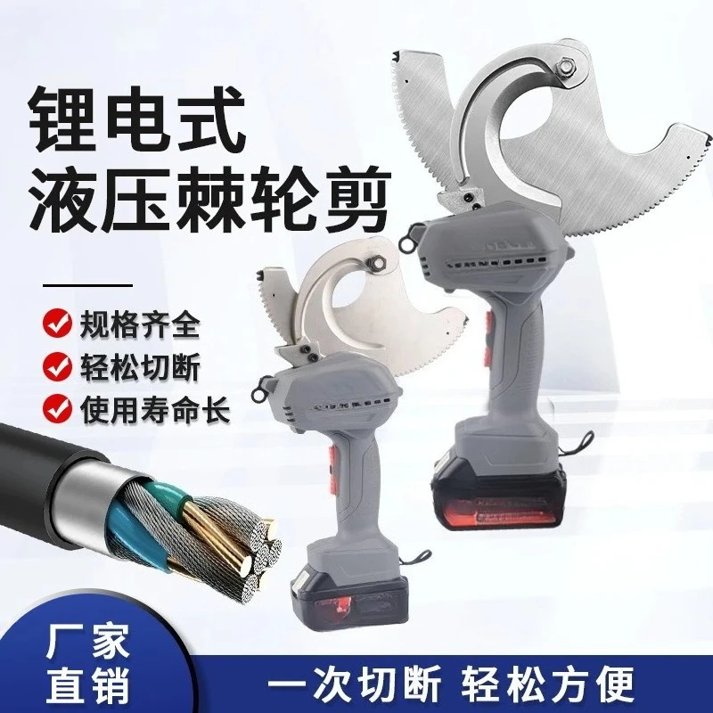 Electric ratchet cable shears hydraulic lithium battery charging steel core