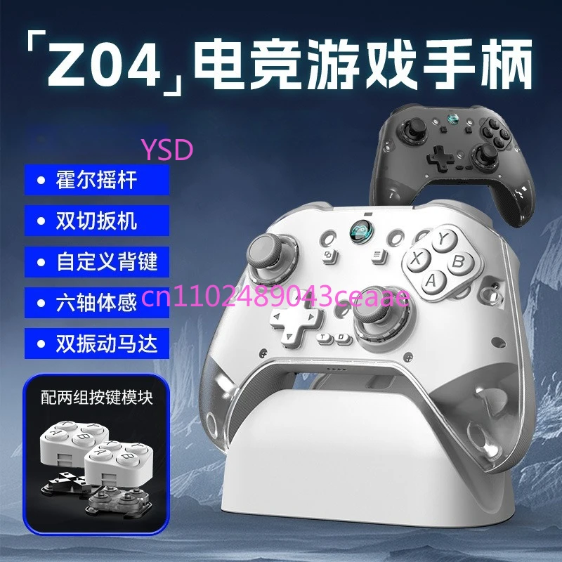 

Z04 Gamepad Interactive Charging Base Magnetic Bluetooth Hall Joystick Double Cut Trigger Android Computer