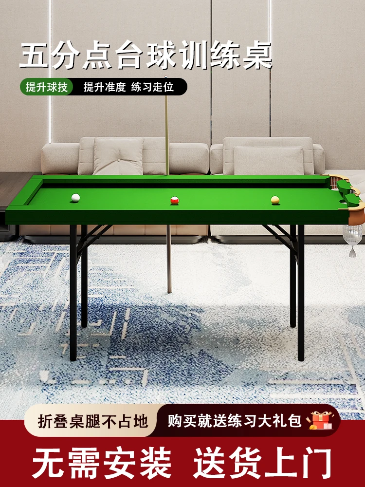 Five-point pool table training table Home indoor accurate small 5-point portable practice table