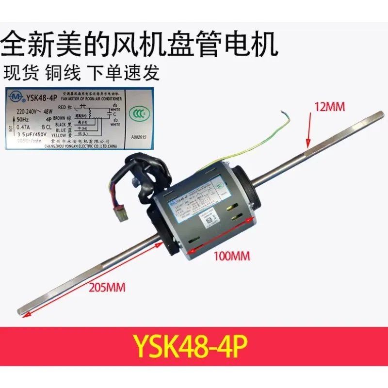 New for Midea air conditioning motor YSK59-4A/YKSS-59-4-8 fan YSK61-4P/YF110-60-4S53 motor YSK48-4P/YKSS-48-4-2