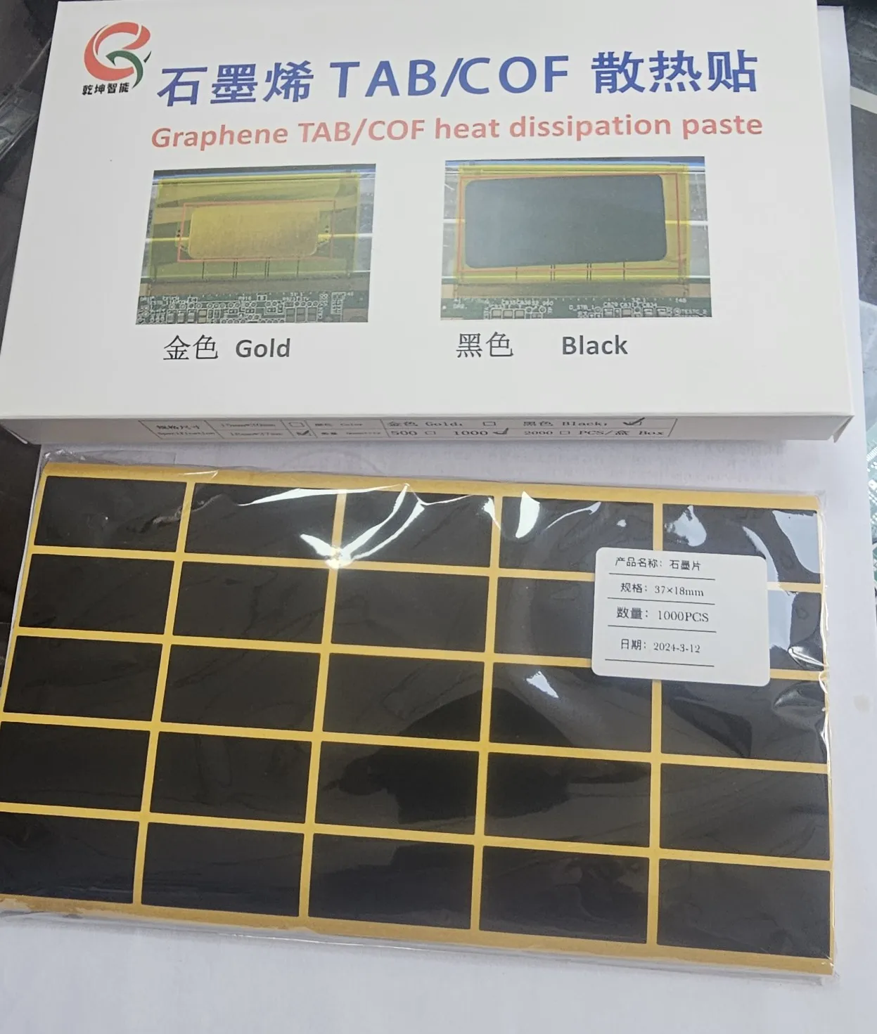 LCD TV screen LCD panel TAB/COF module heat sink Graphene heat sink paste heat sink film