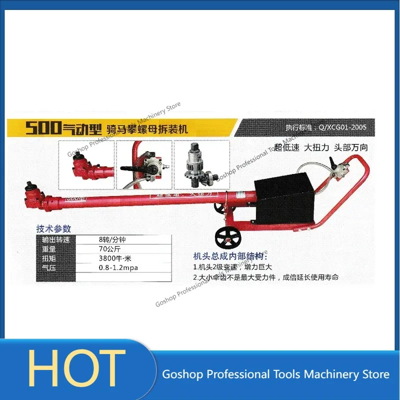 

U-nut disassembly and assembly machine, pneumatic horse climbing machine, pneumatic riding nut disassembly and assembly