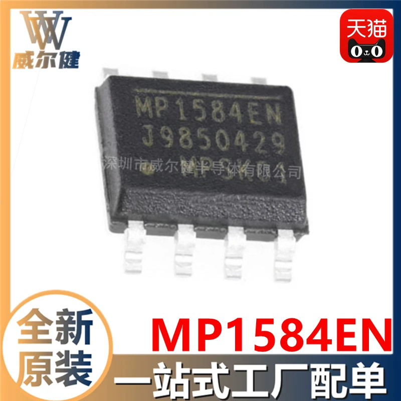 MP1584EN-LF-Z MP1593DN MP1430DN MP2303DN SOIC8    10pcs