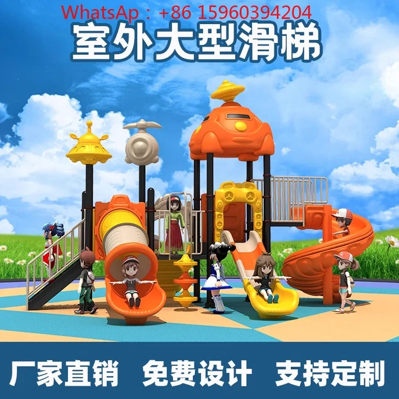 

Customized kindergarten outdoor large slide swing combination family children's toy park Community square amusement facilities