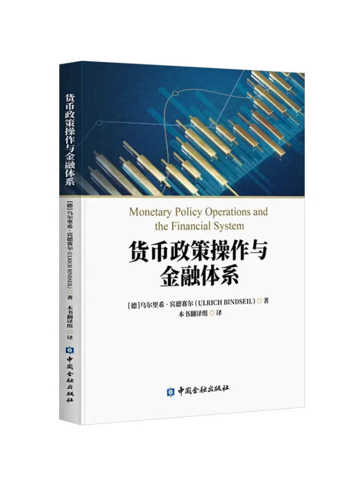 

Book-Winshare Monetary Policy Operation and Financial System