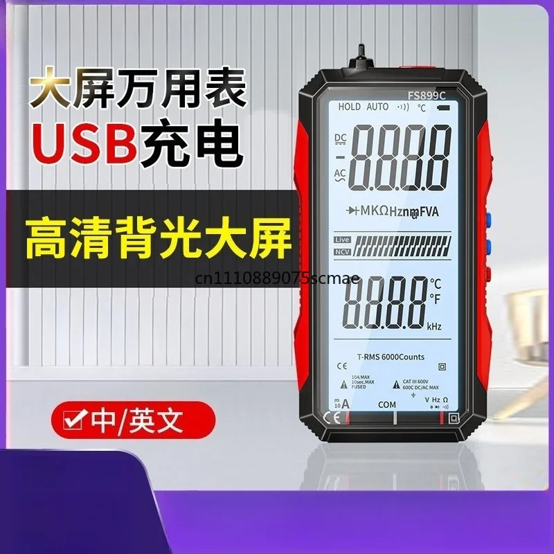 Rechargeable Large Screen High Precision Digital Multimeter Automatic Intelligent Multi-Function Tester