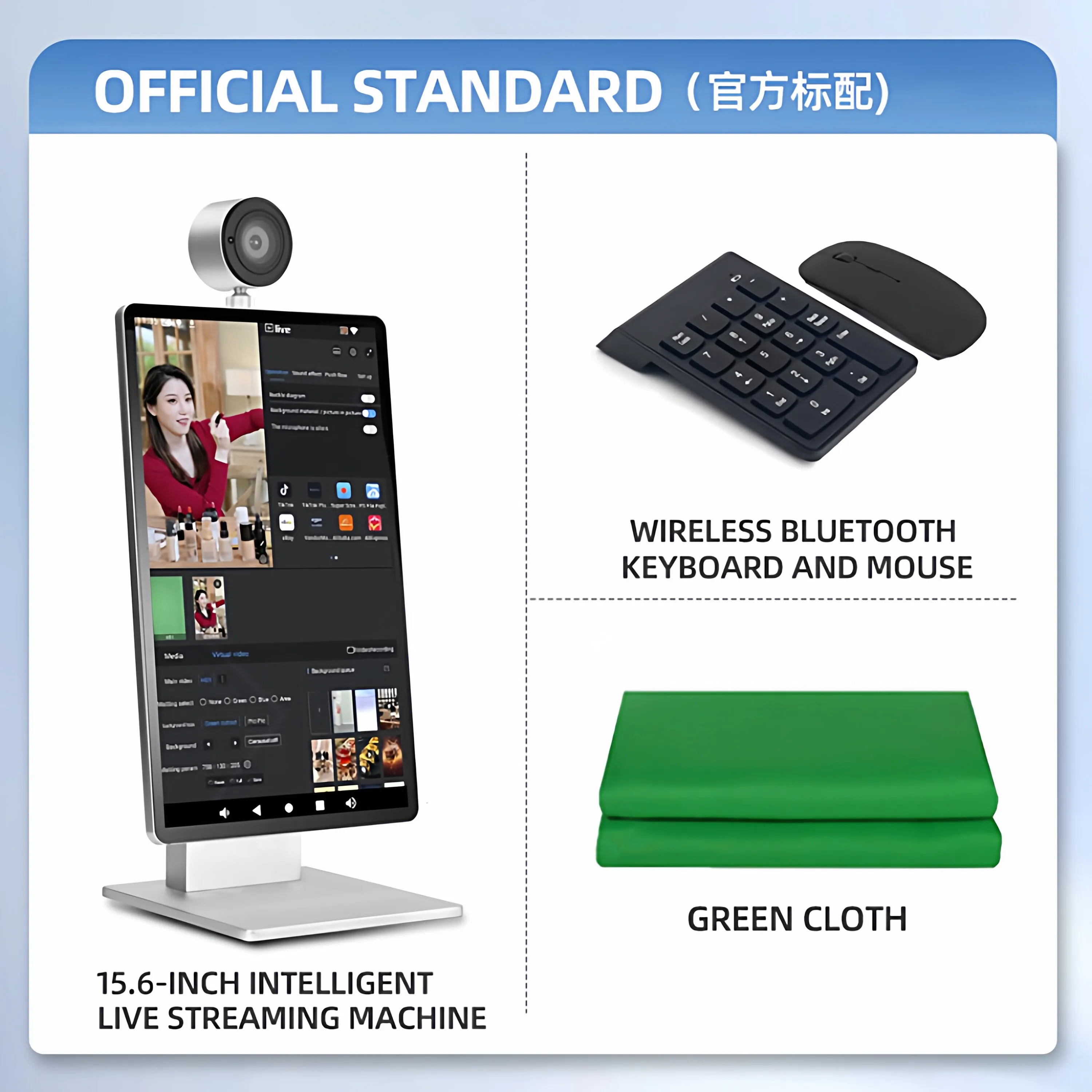 15.6-Inch Intelligent Live Broadcast All-in-one Machine Global Version Live Broadcast Full Set of Equipment Green Screen