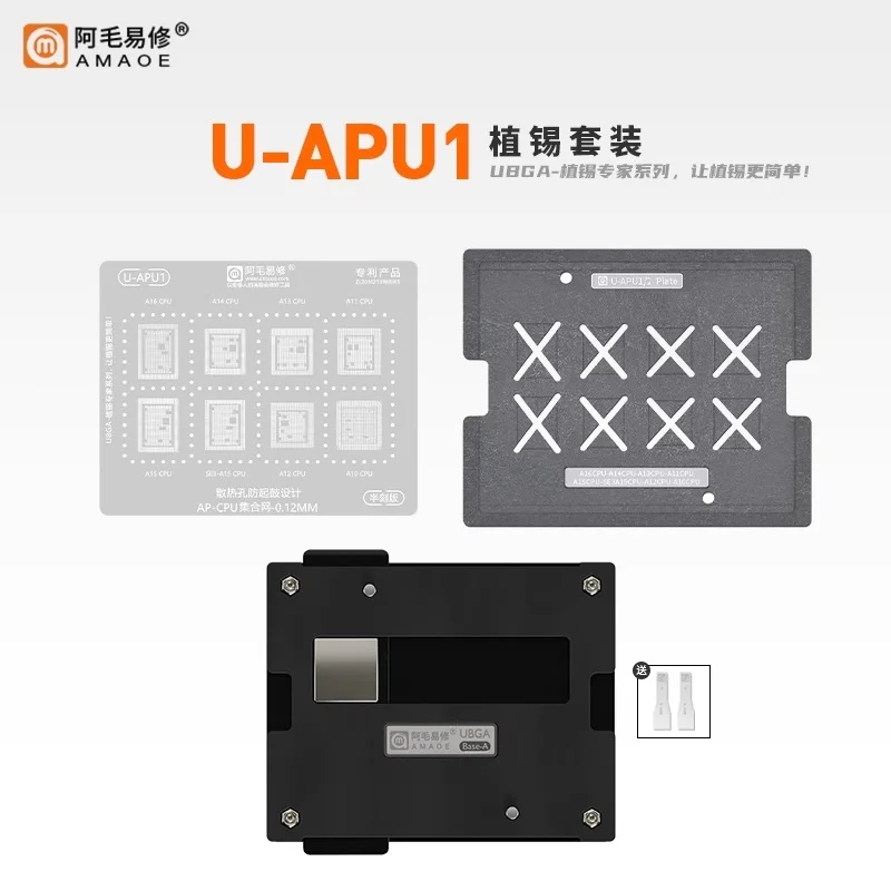 

Amao UBGA CPU APU For iPhone iPad MTK Qualcom Snapdragon Stencil Set Positioning Board Planting Station Repair Tools