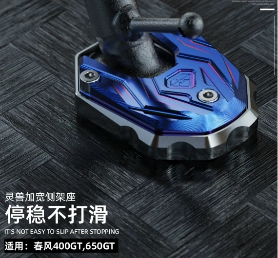 

For Spring Breeze 650GT side support cushion modified motorcycle 400GT single-leg support plus larger seat side frame foot cover