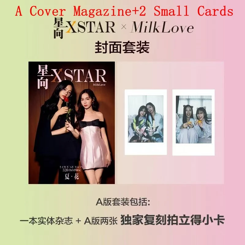 2024 Thai Drama 23point5 MilkLove XSTAR Magazine Cover Card