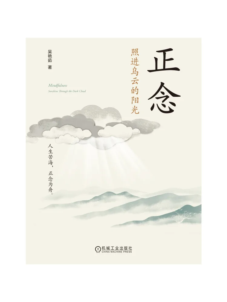 Book-Winshare Mindfulness Le soleil brillant à travers les nuages