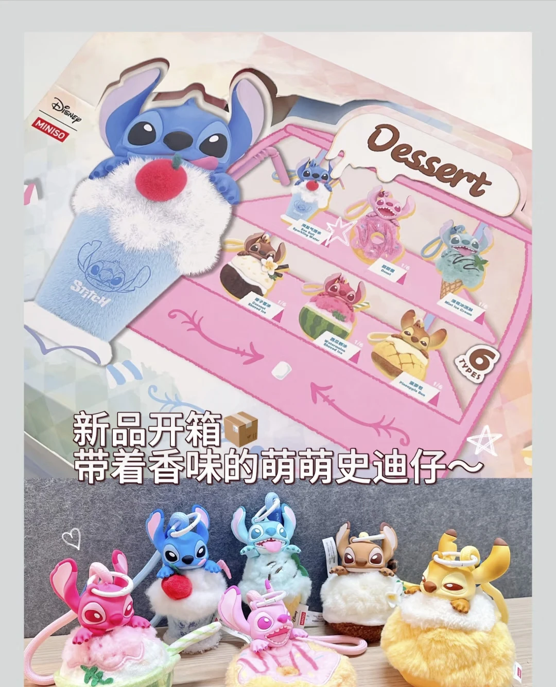 

Аутентичная серия десертов Disney Stitch, виниловый аромат, кулон, слепая коробка, фигурка, Коллекционная игрушка, модные коллекционные предметы, подарок