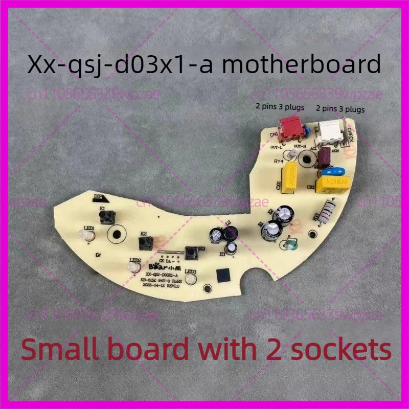 Small Size Main Board for Bear XX-QSJ-D03X1-A Meat Grinder, 2-Pin Interface PCB