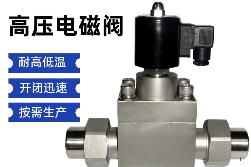 High pressure stainless steel solenoid valve 24v water gas oil tee high and low temperature normal opening and closing