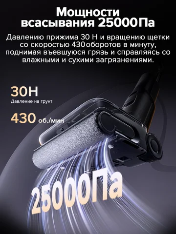 Моющий пылесос Roborock F25 ACE, беспроводной, <500 Вт, для влажной уборки — фото модели