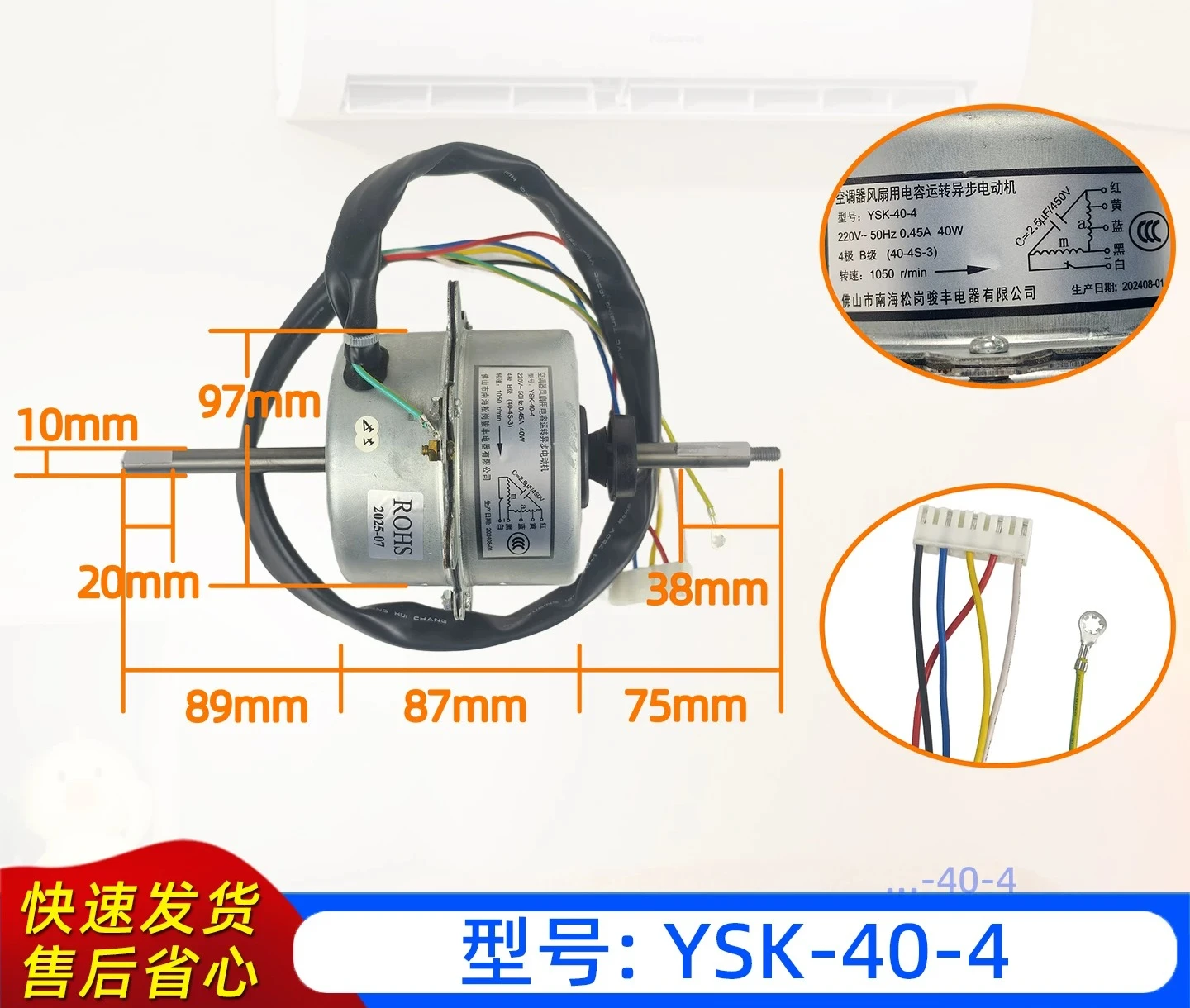 YSK-40-4 Indoor double shaft motor AC220V for air conditioner