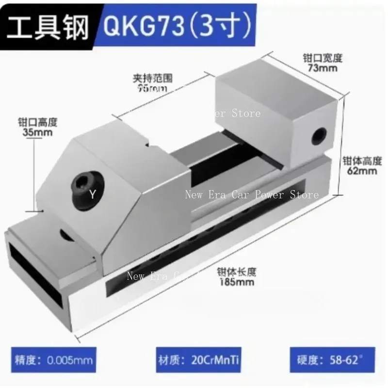 

1pcs Suitable for Precision Tool 3 Inches Vise QKG73 Machine Tool Vise