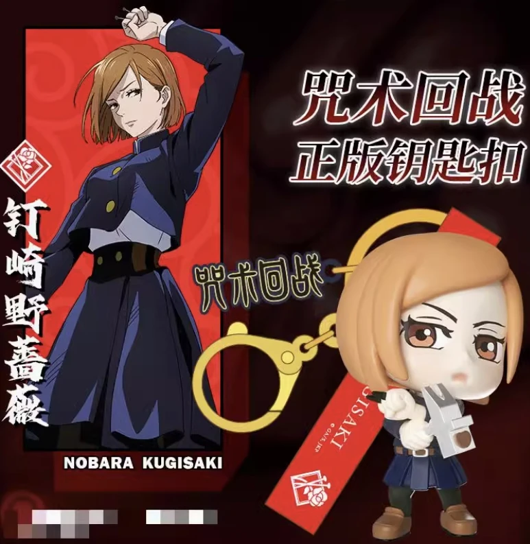 Anime Jujutsu Kaisen Blind Box sleutelhangerset in Q-stijl - Gojo, Itadori - Perfect voor cadeaus en verzamelen