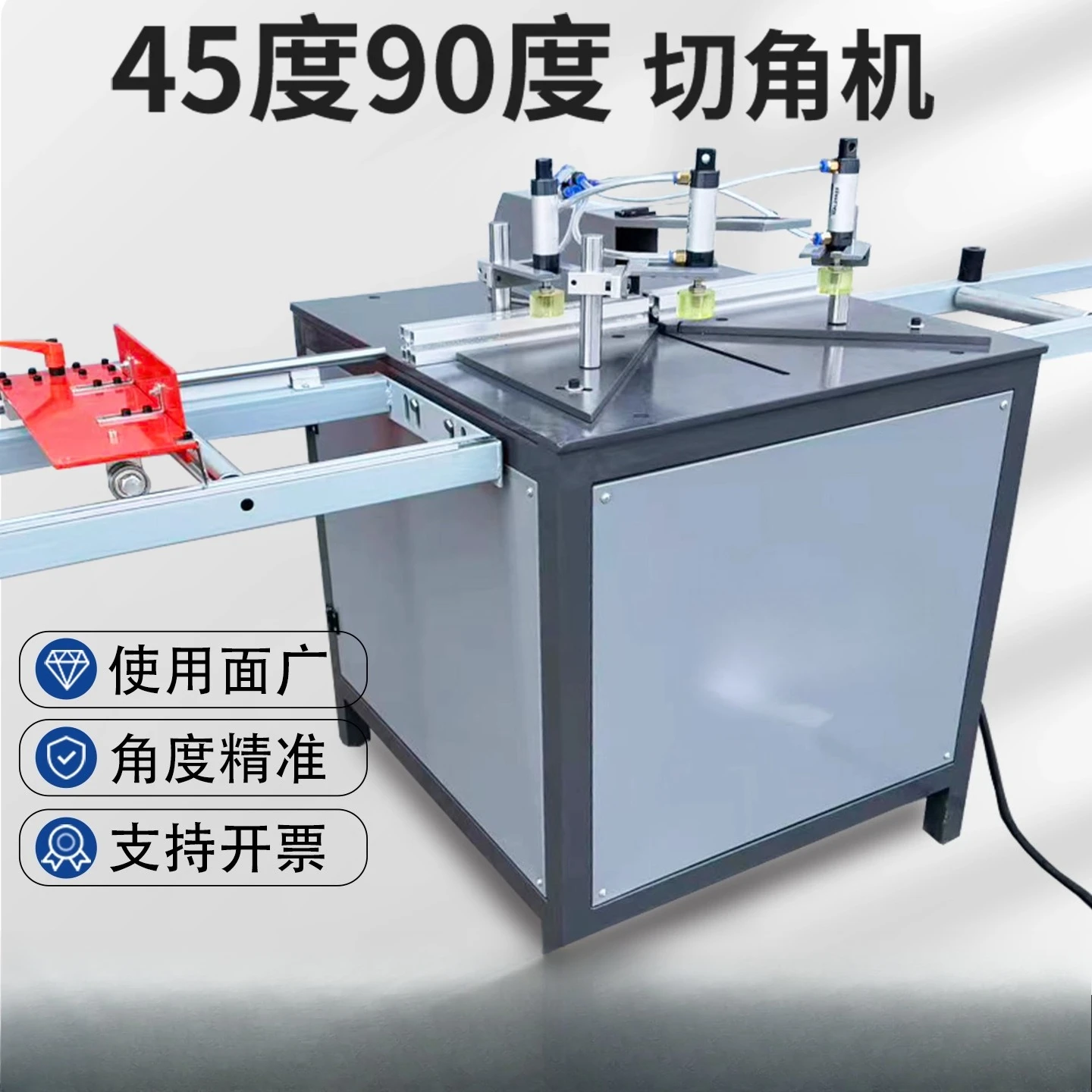 Multifunctional 12-inch 14-inch corner cutting machine