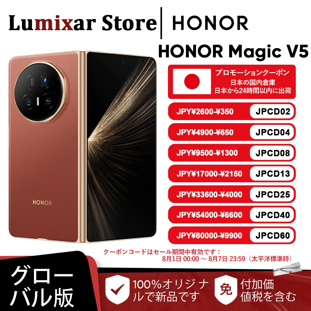 �y�Z�[�����z�y���{�����zHONOR Magic V5 5G �O���[�o���� �܂肽���ݎ� 7.95�C���` LTPO OLED Snapdragon 8 Elite 5820mAh 66W SuperCharge NFC