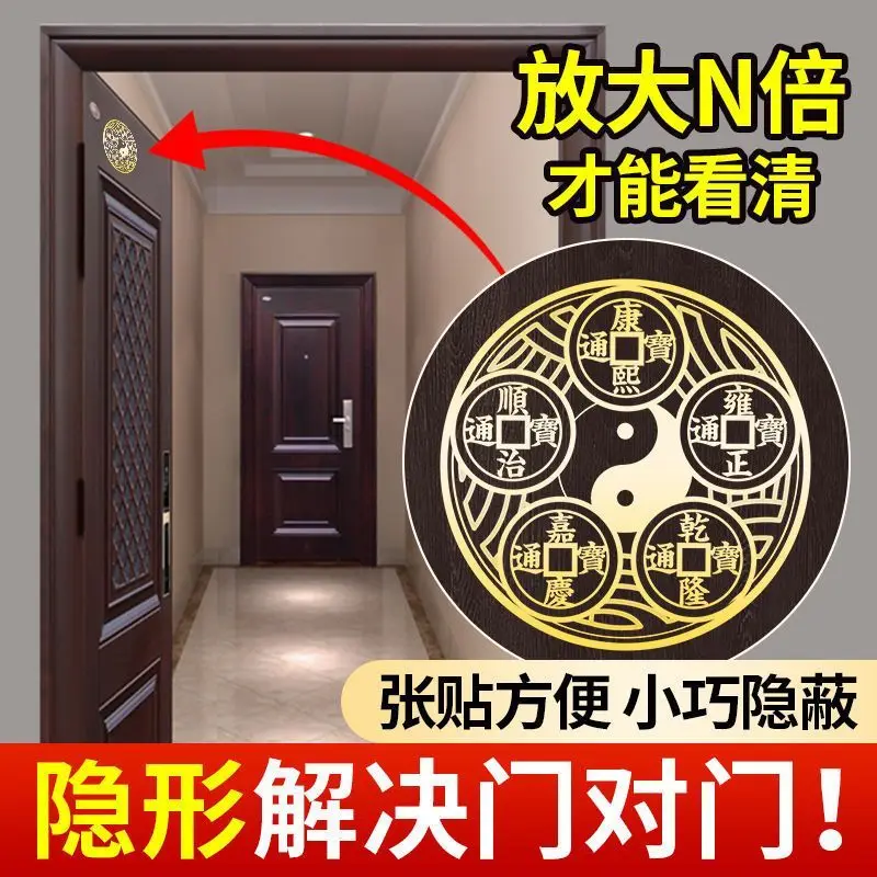 Five Emperors\' Money Dissolves Door to Door Eight Trigrams Metal Stickers Home Money Incoming Mobile Phone Stickers Invisible