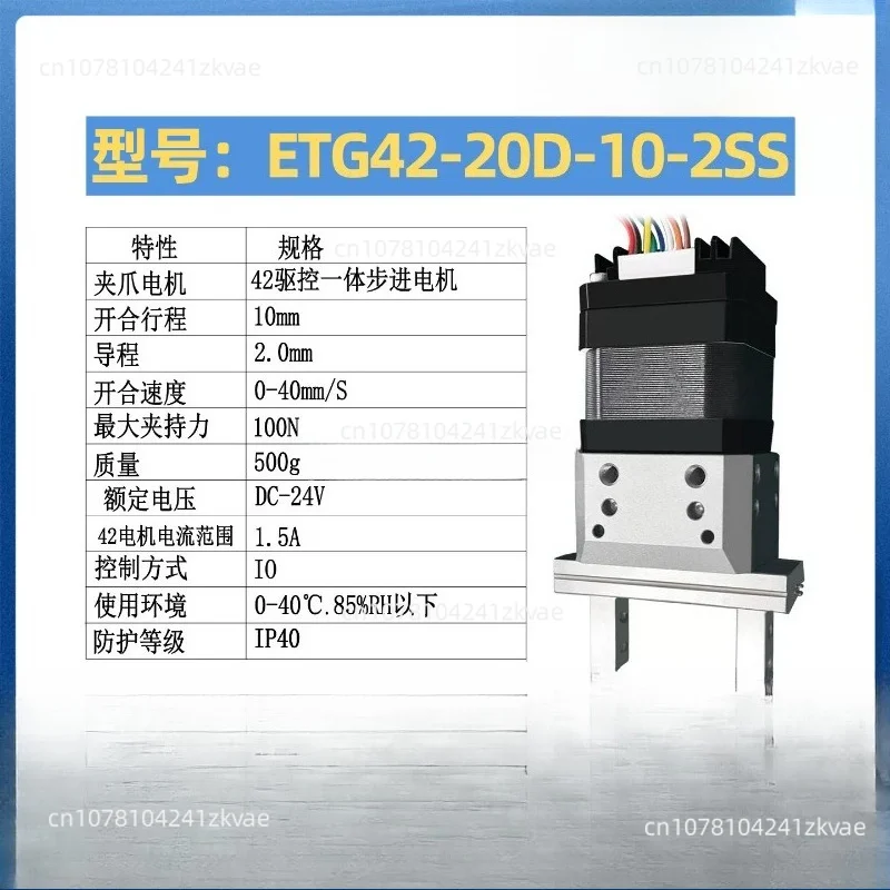 Stepper Motor Electric Gripper Robotic Parallel Gripper Mini Robotic Arm Automation Industrial Clamping Holder High Precision