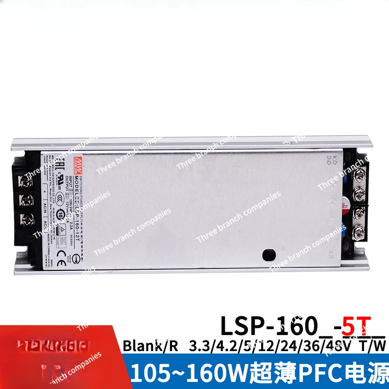 LSP-160/160R Switching Power Supply 3.3T 4.2T 5T Thin 12T 24T 36T 48T Filling Half Glue W