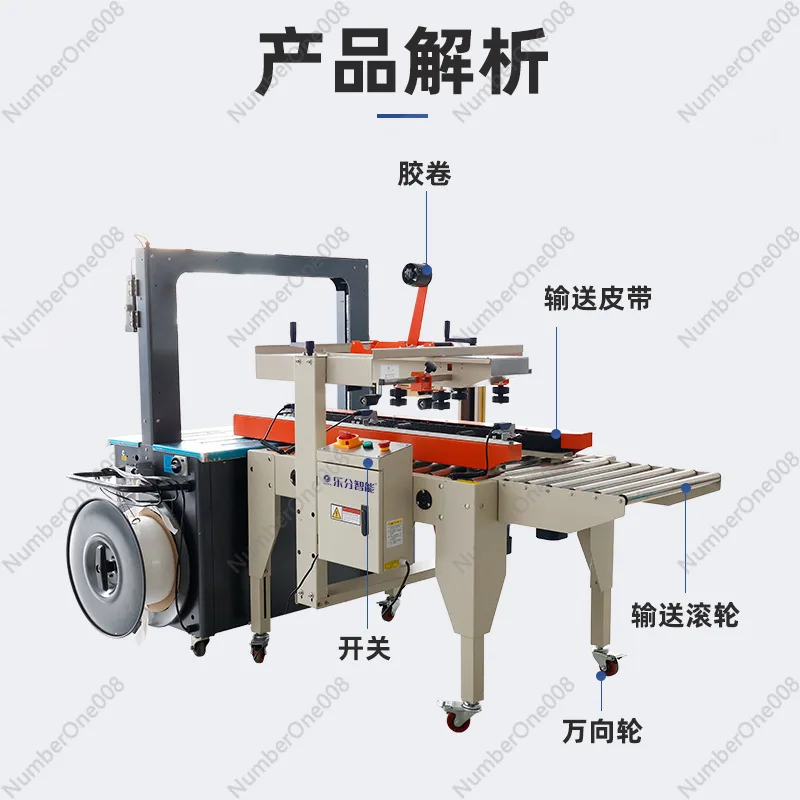 Fully automatic sealing integrated baler packaging and sealing integrated machine plus strapping machine