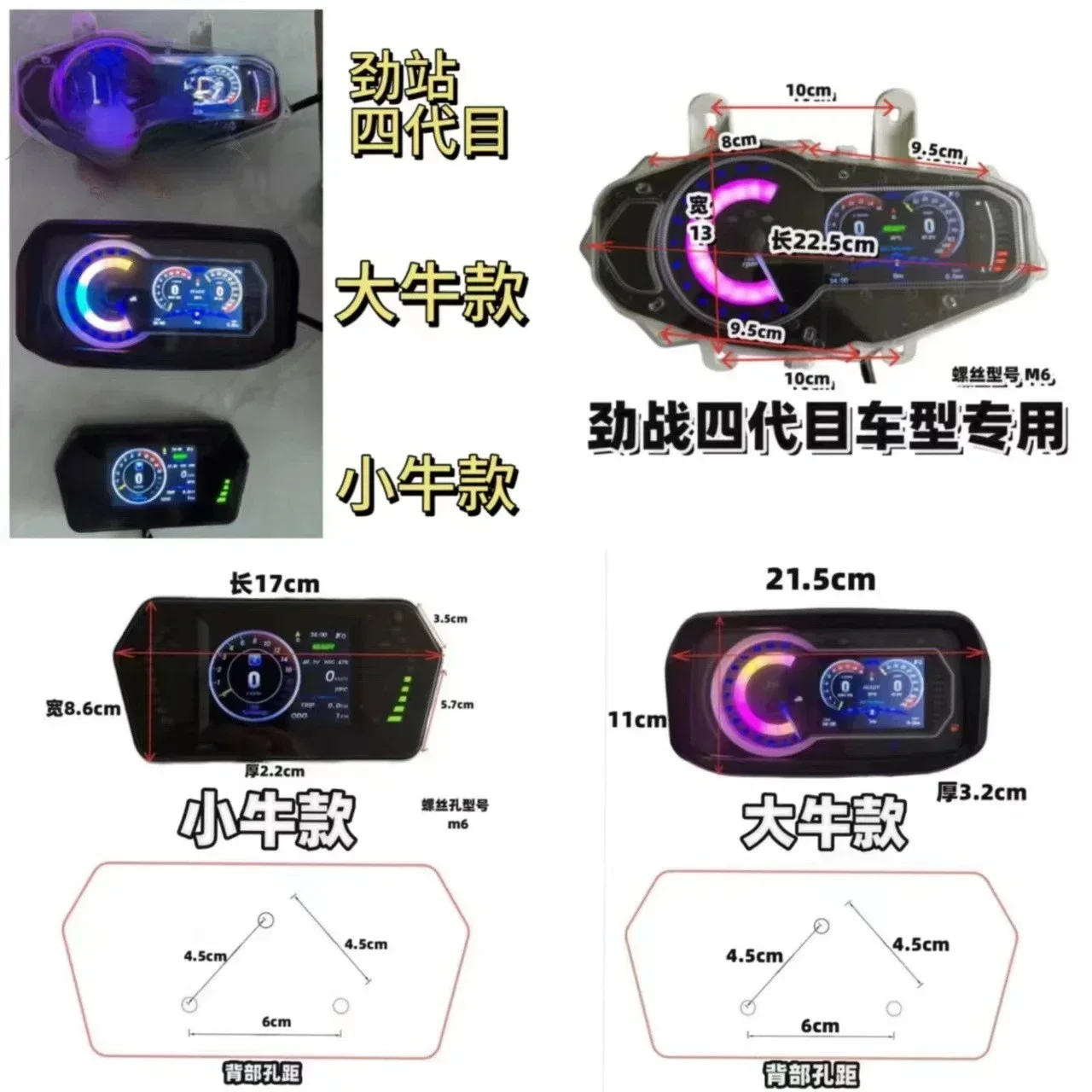 Electric Car LCD Meters with 4G Module GPS Real Speed Display