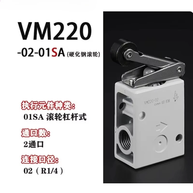 Pneumatic switch Two-position three-way mechanical valve Roller manual valve VM220-02-01SA Hardened steel roller