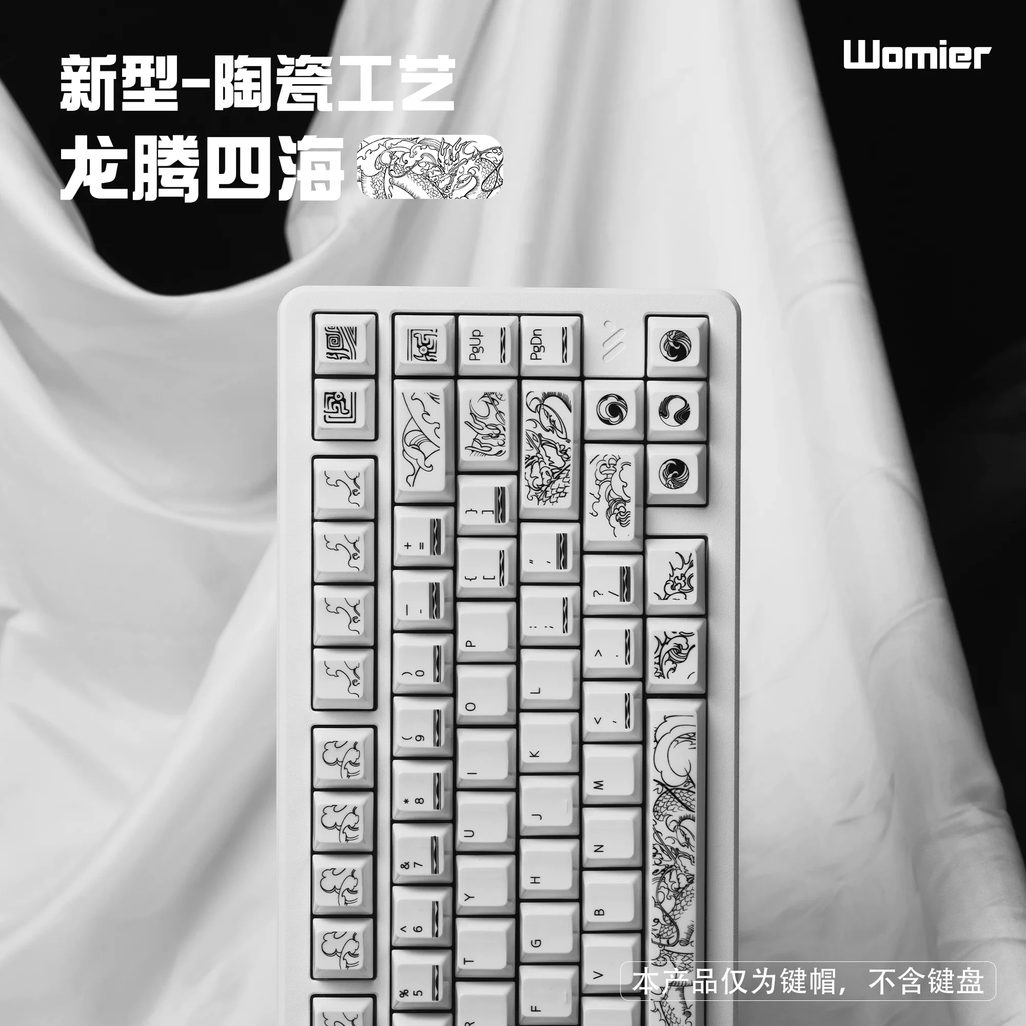 Longteng Sihai ceramic keycap, mechanical wireless keyboard keycap peripheral, 130 keys