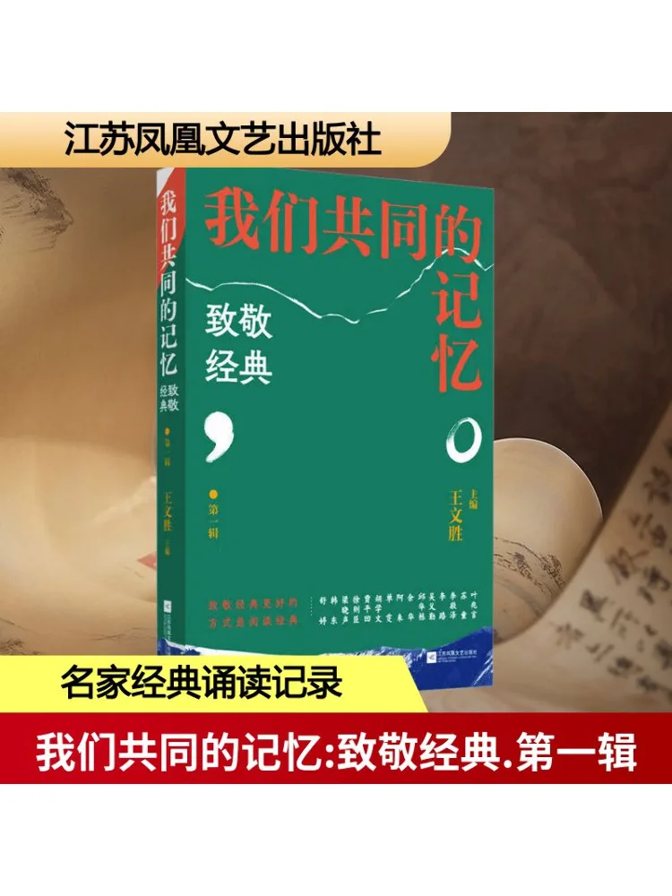 

Книга-Winshare Our Common Memory Pays Tribute To Classics, том 1.