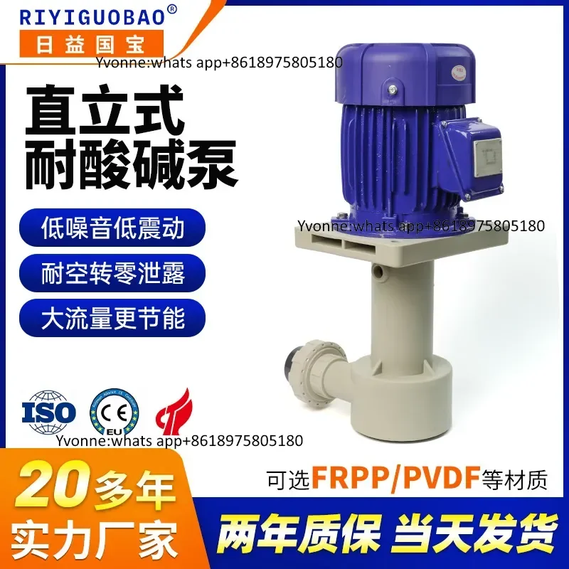 Customized KP high temperature resistant exhaust tower vertical pump PP ammonia water treatment acid and alkali resistant
