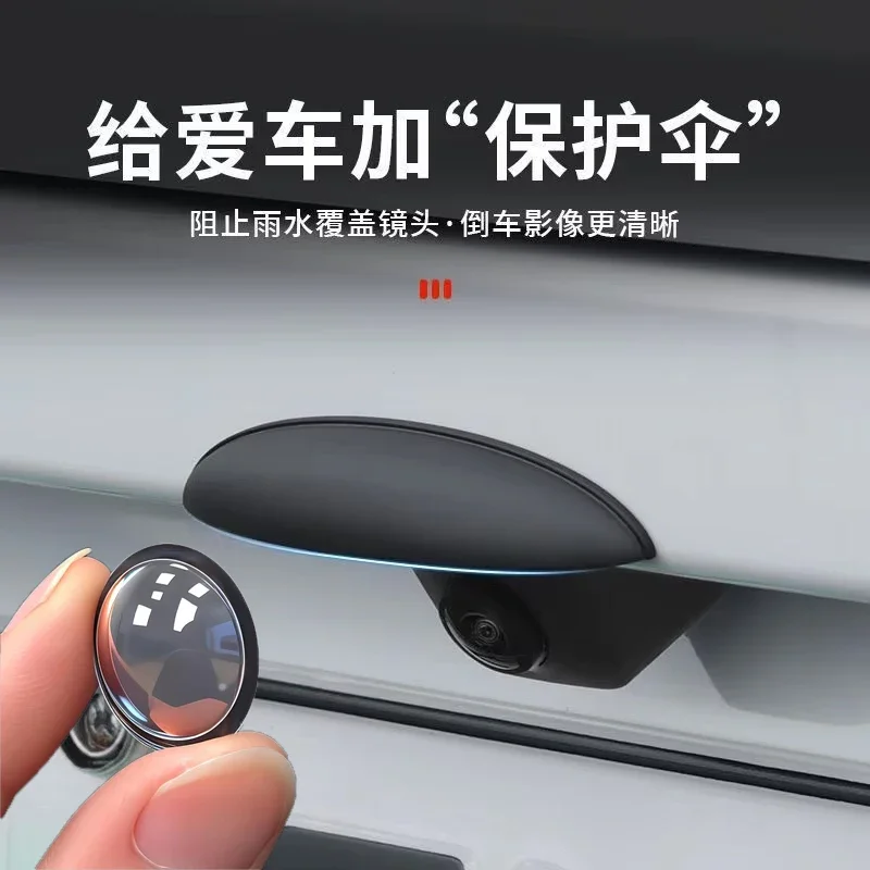 Universal Automotive rearview camera rain cover and high-definition lens cover, no image quality loss, easy to install