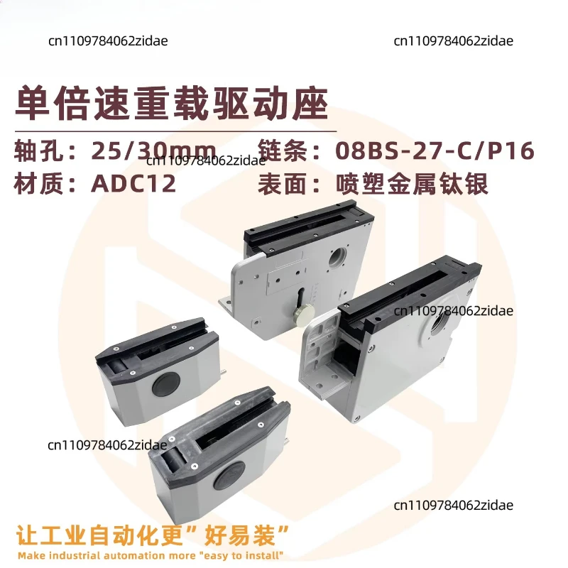 For Single-speed Drive Base 45105 Type Aluminum Alloy Heavy-duty Tensioning Base for Single-speed Heavy-duty Drive Seat