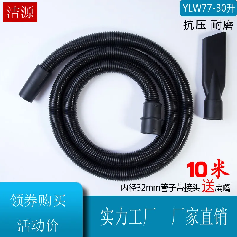Vacuum Cleaner Hose Threaded Pipe Vacuum Pipe Fittings Universal Jieba BF 5.01 Quintillion Hua YL6263
