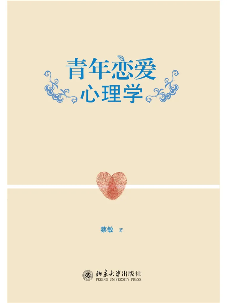 Book-Winshare Psychology Of Youth Love