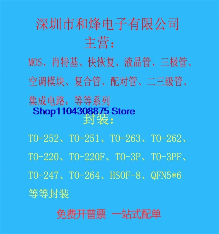 HY1920 HY1920B TO-263, 10 Pièces/Uno, Submersible 200V/90A