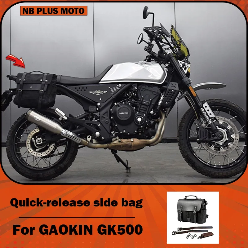 【Premium】For GAOKIN GK500 modification parts: Quick-release side panel brackets, retro canvas edge packaging, toolbox accessorie