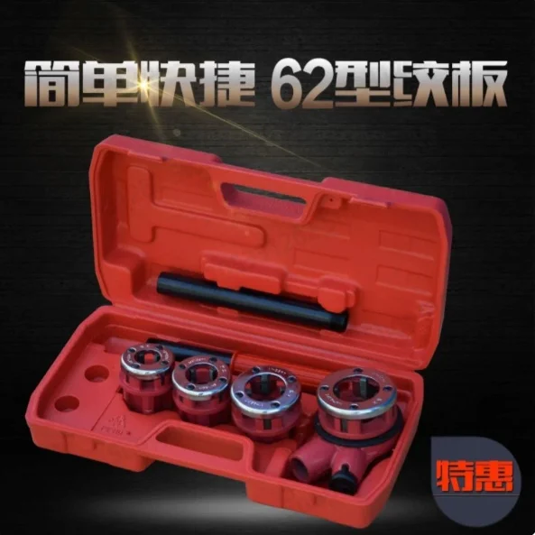 Manual Threading Machine Tube Twist Plate Galvanized Steel Plastic Tube Steel Wire Threading Tool 6-minute Set
