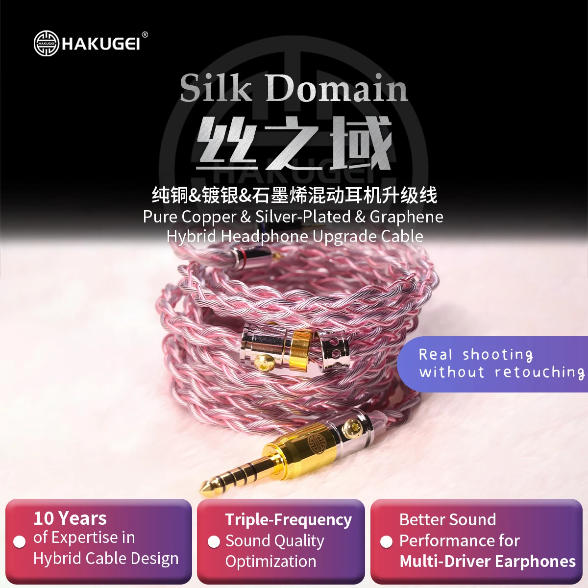 

HAKUGEI Silk Domain. Pure Copper & Silver-Plated & Graphene Hybrid HiFi earphone IEM Upgrade Cable with 3.5/4.4/2.5 Connectors