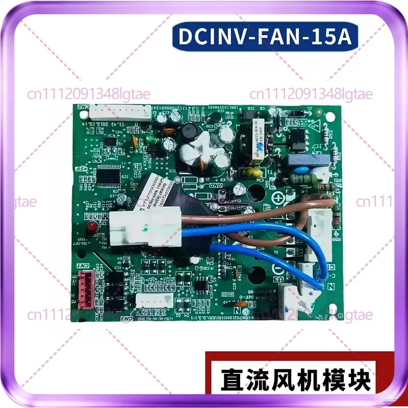 For Midea V4 + air conditioner multi-connection 15A DC fan module DCINV-FAN-15A (PS21964)